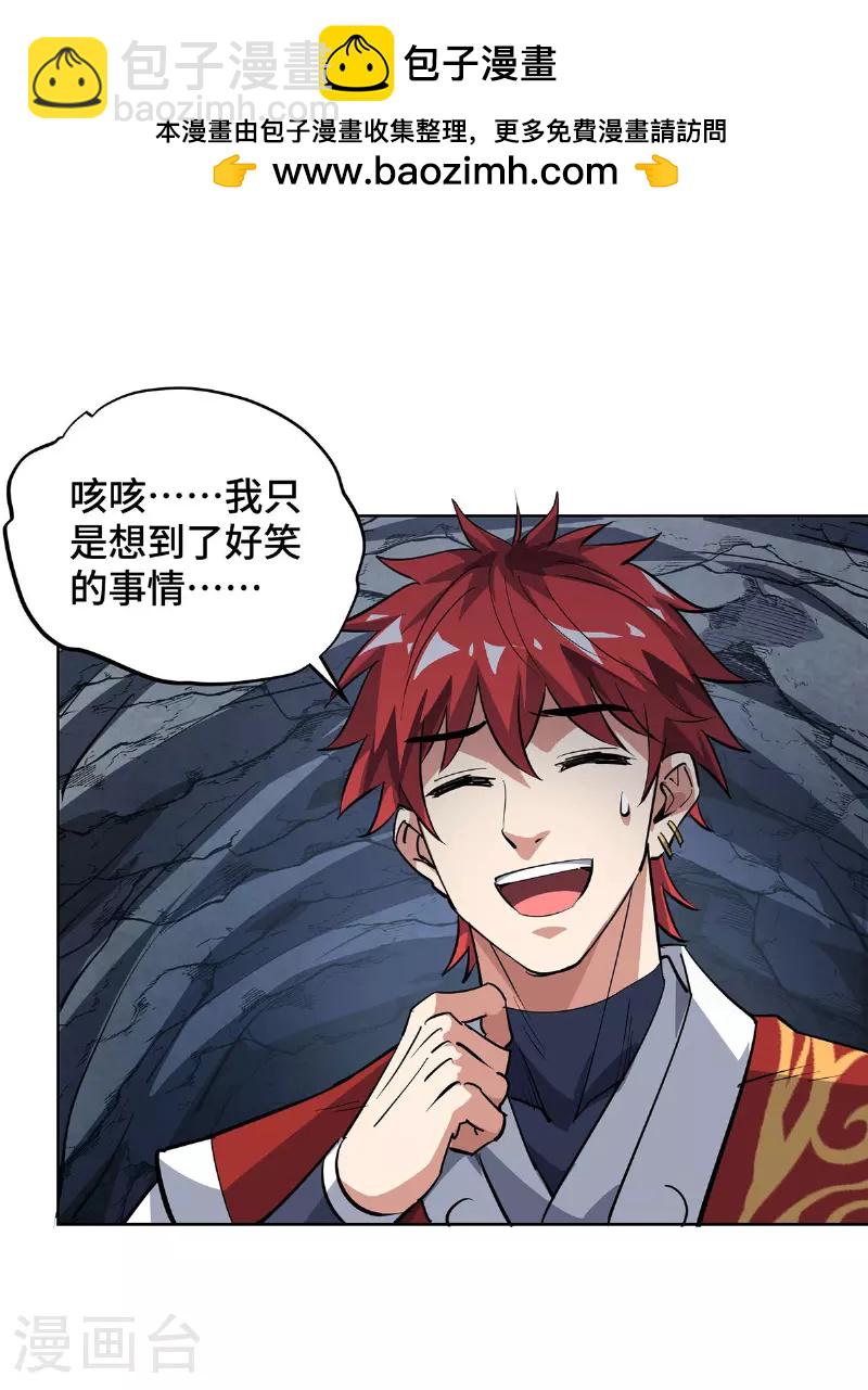 第290话 女人的心思你别猜-第290话