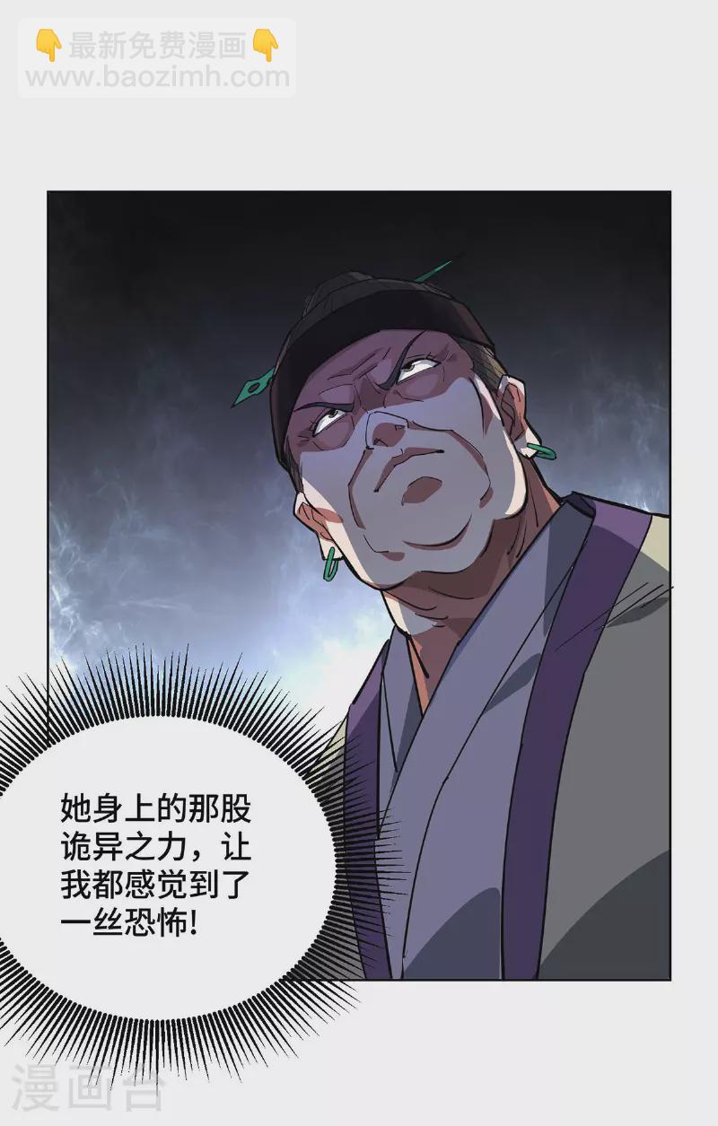 第290话 女人的心思你别猜-第290话