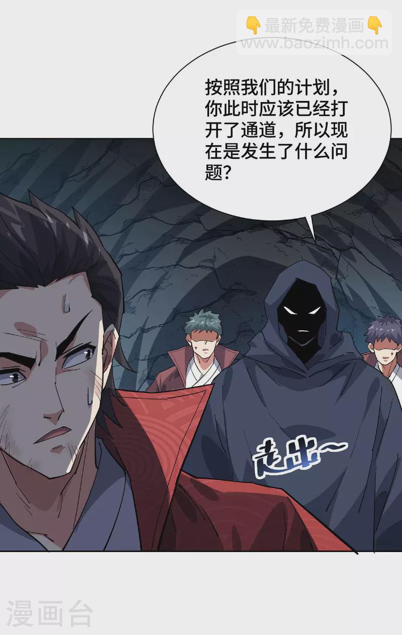 第290话 女人的心思你别猜-第290话