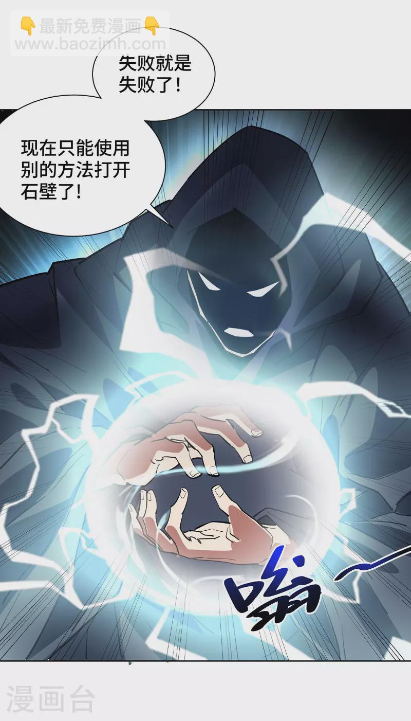 第290话 女人的心思你别猜-第290话