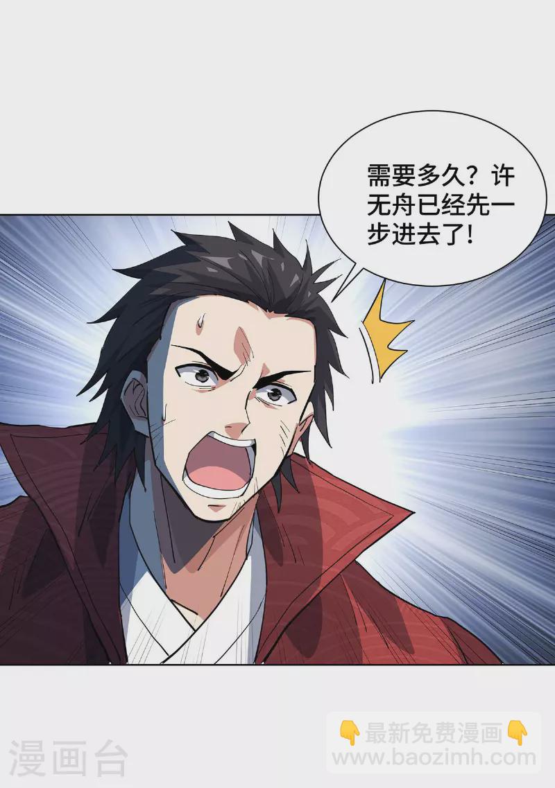 第290话 女人的心思你别猜-第290话