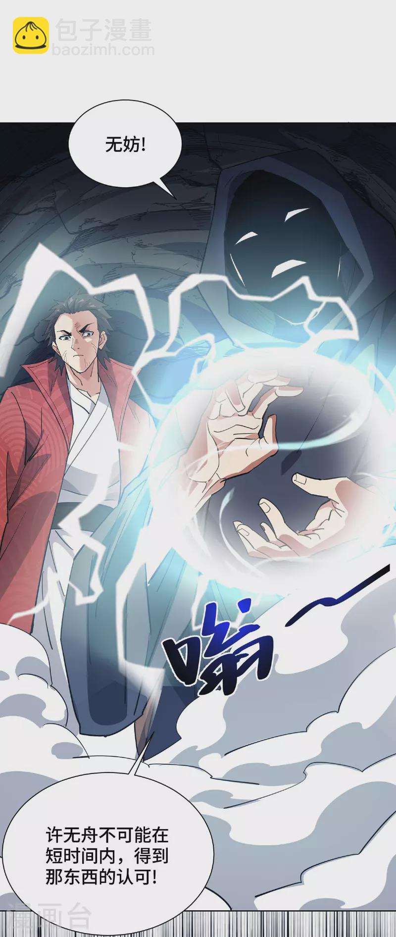 第290话 女人的心思你别猜-第290话
