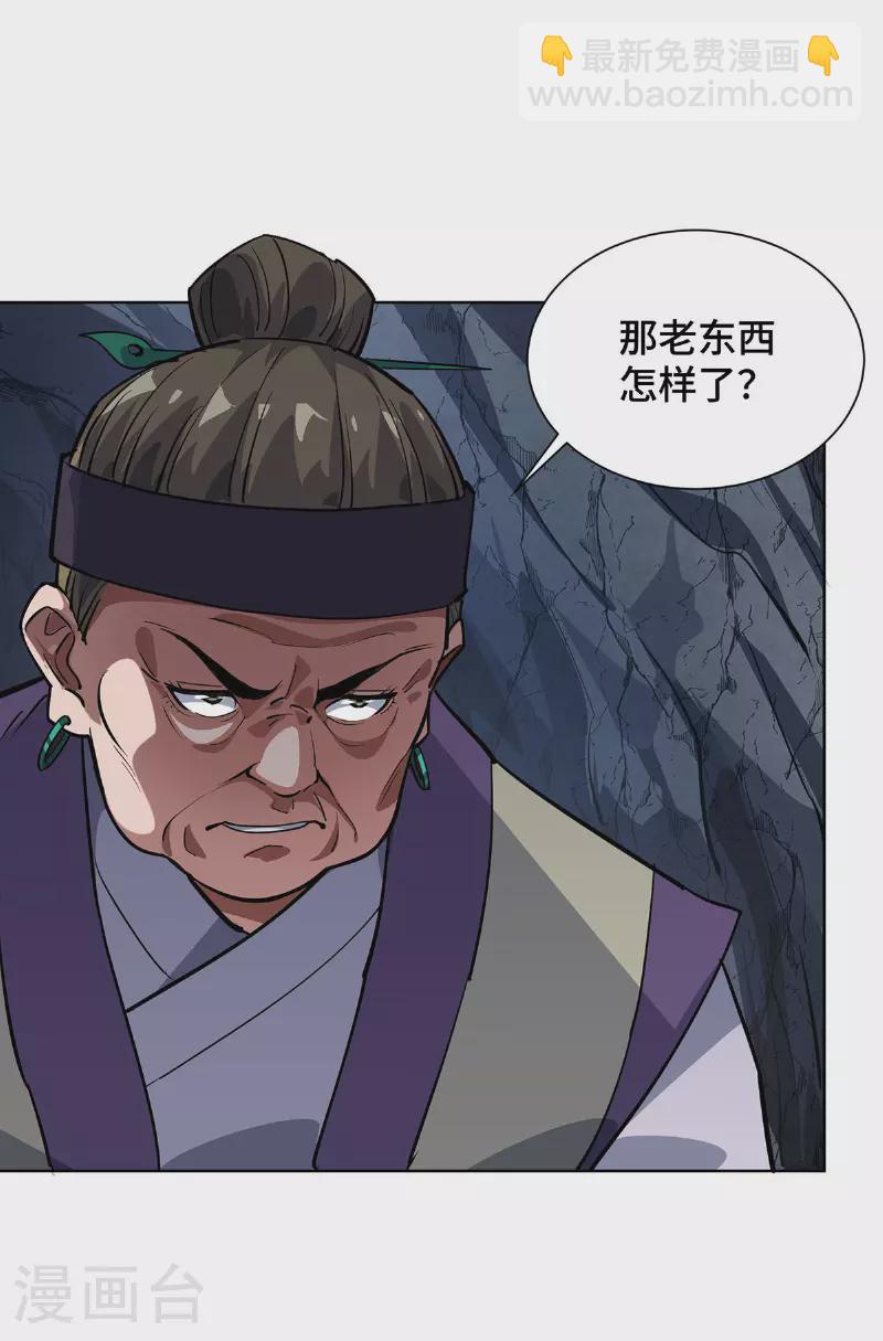 第290话 女人的心思你别猜-第290话