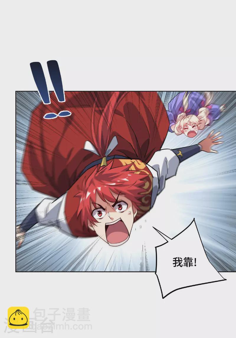 第290话 女人的心思你别猜-第290话