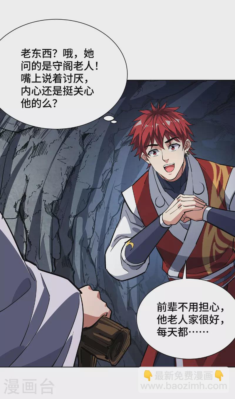 第290话 女人的心思你别猜-第290话
