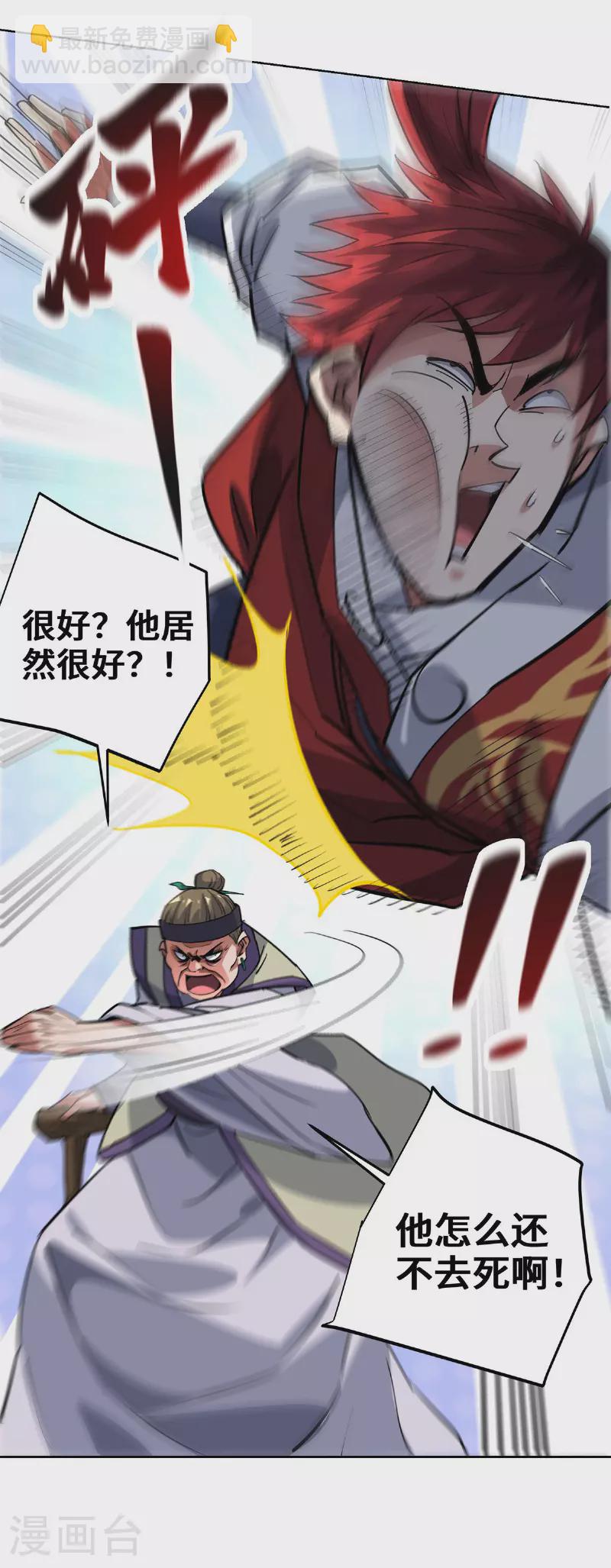 第290话 女人的心思你别猜-第290话