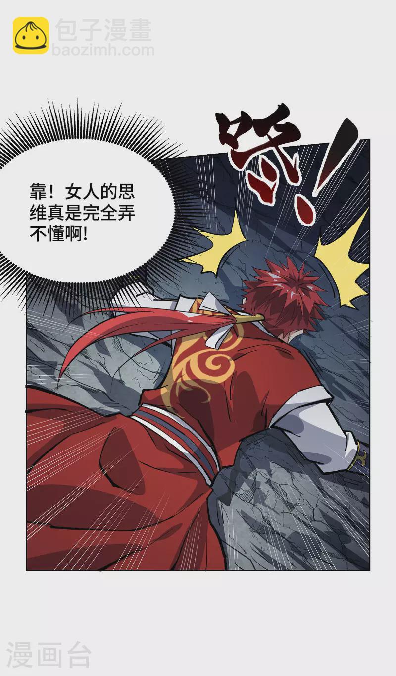 第290话 女人的心思你别猜-第290话
