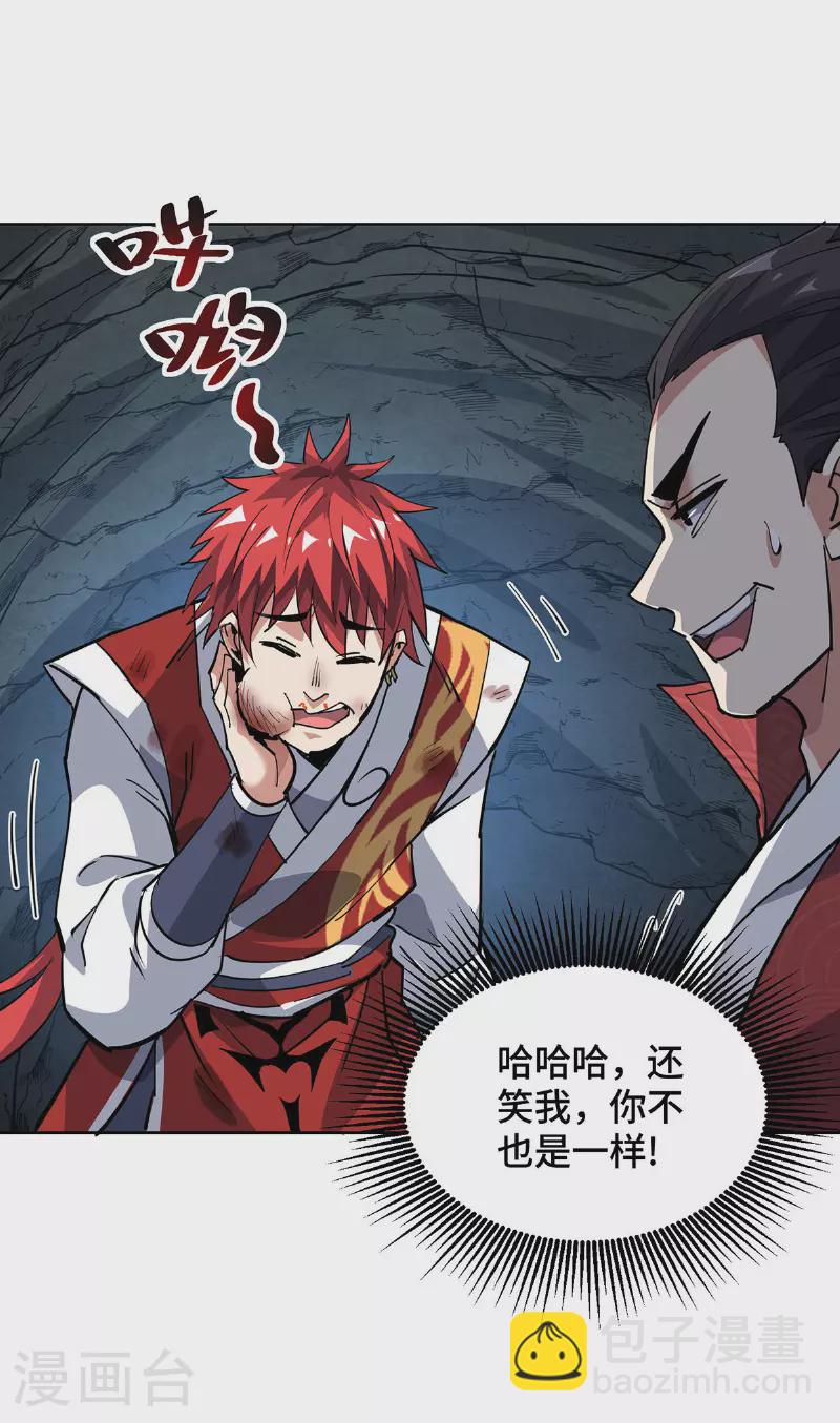 第290话 女人的心思你别猜-第290话
