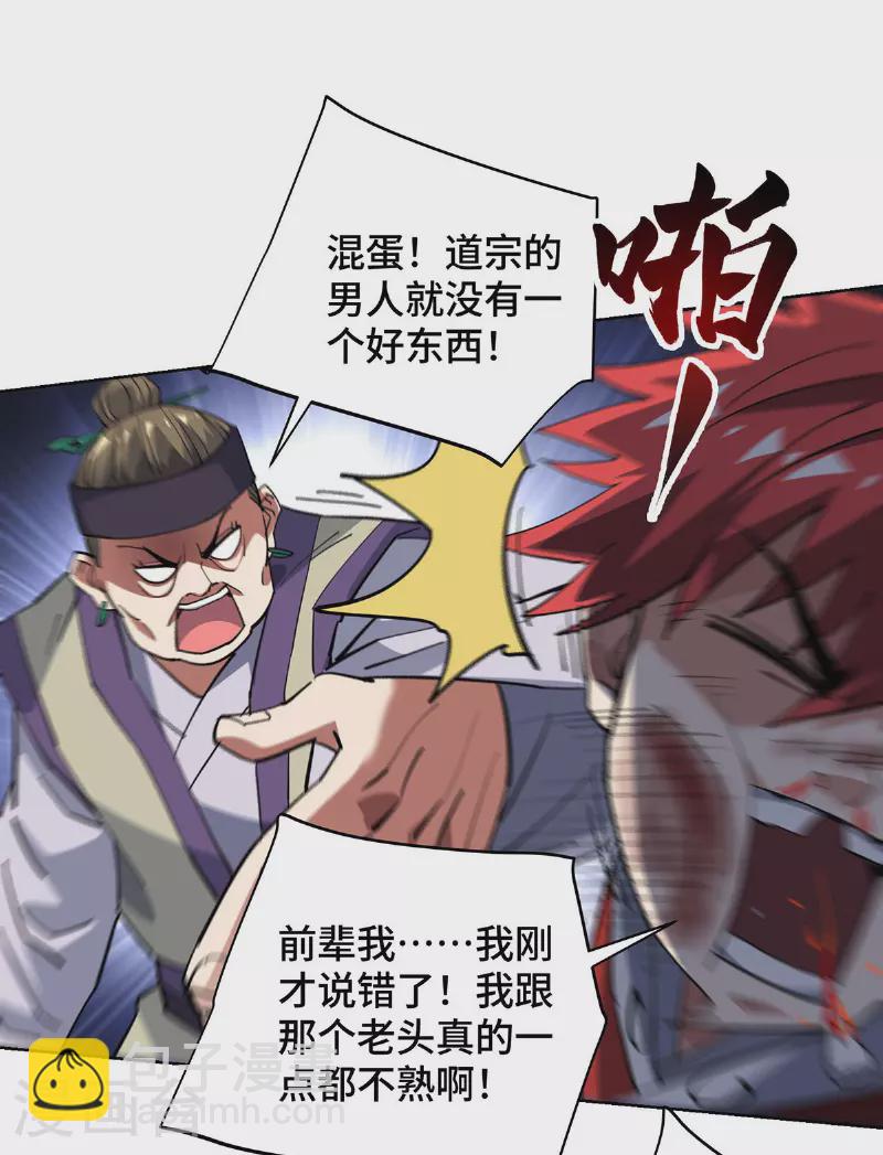 第290话 女人的心思你别猜-第290话