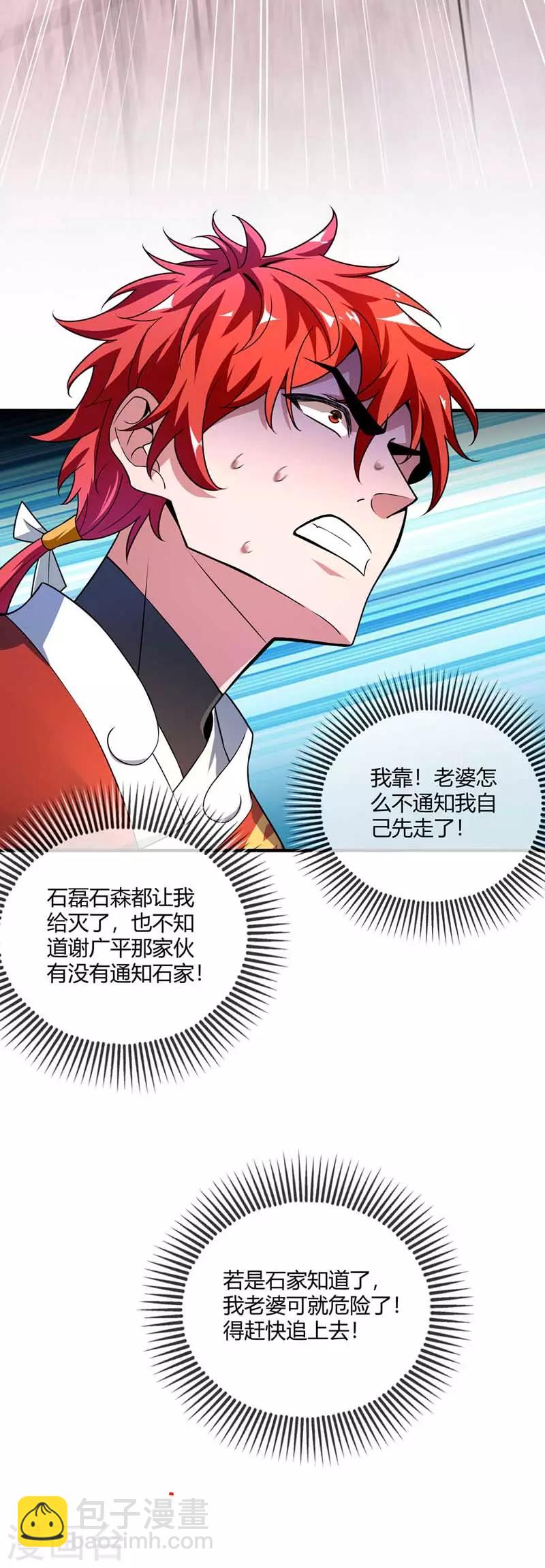 第30话 广坤广能-第30话