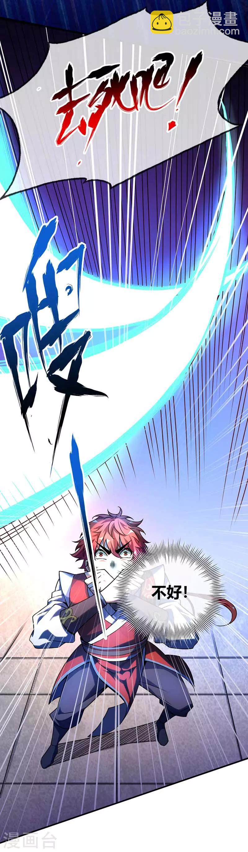 第30话 广坤广能-第30话