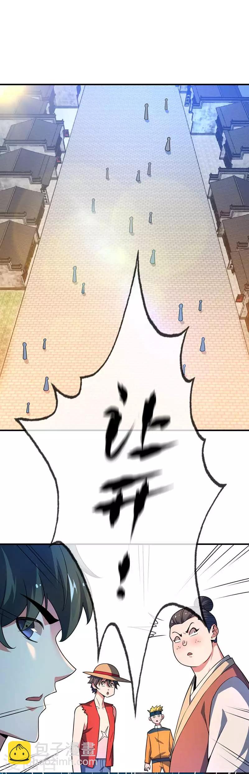 第30话 广坤广能-第30话