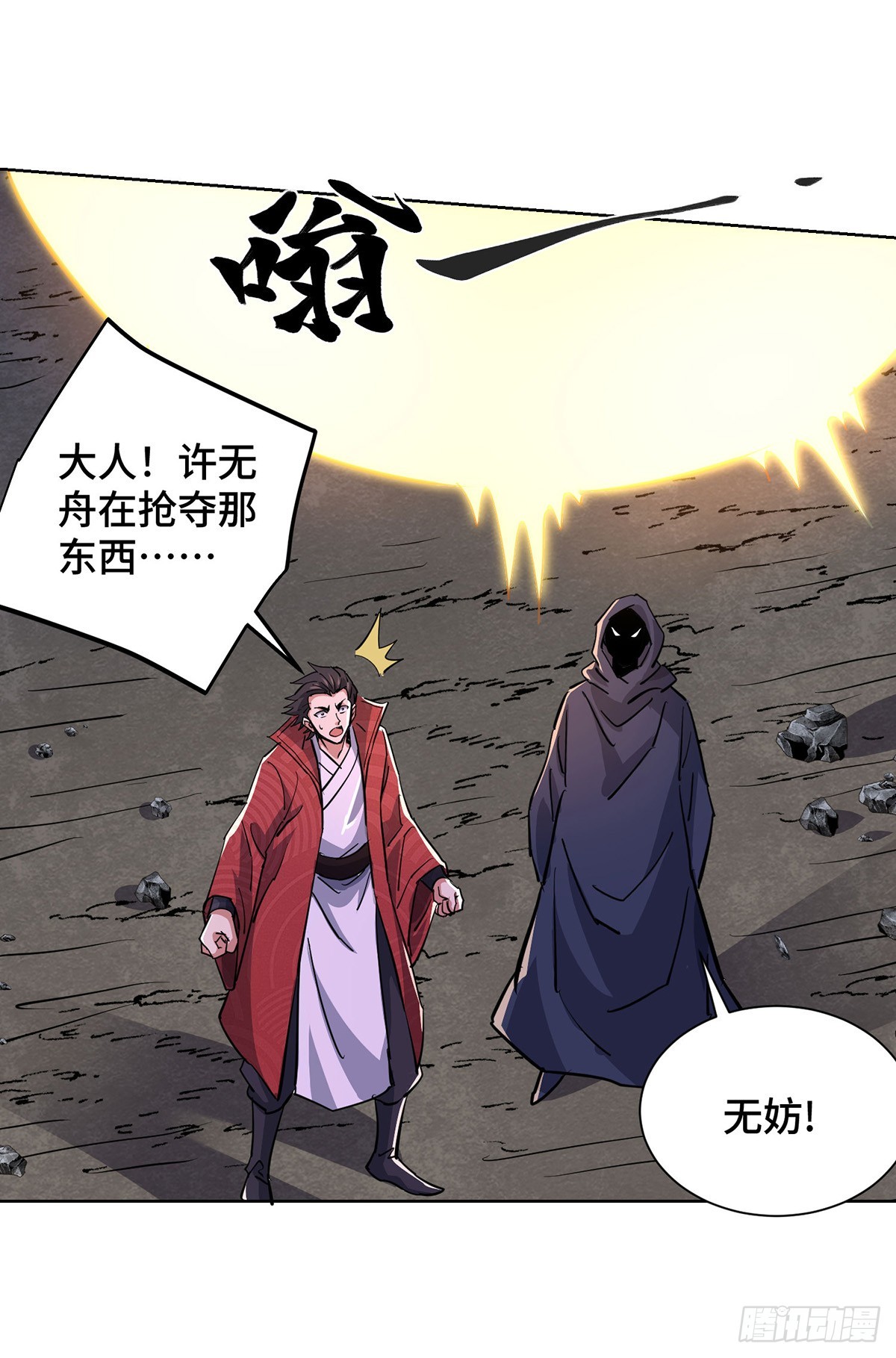 第292话 不装了，摊牌了-第292话