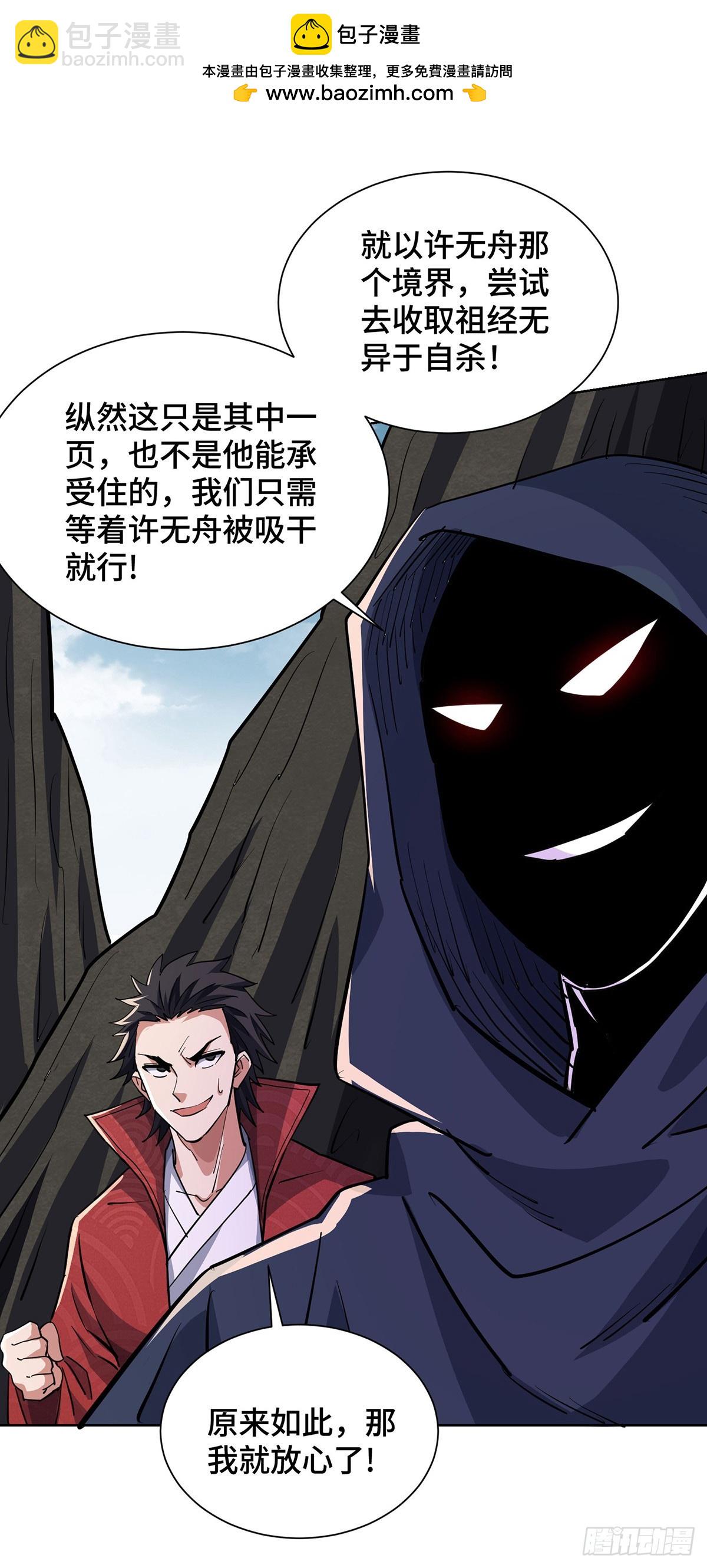 第292话 不装了，摊牌了-第292话