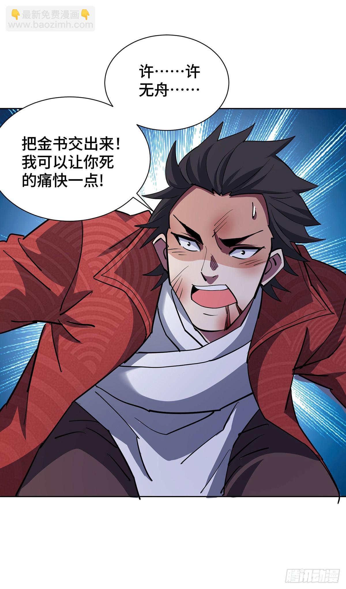 第292话 不装了，摊牌了-第292话