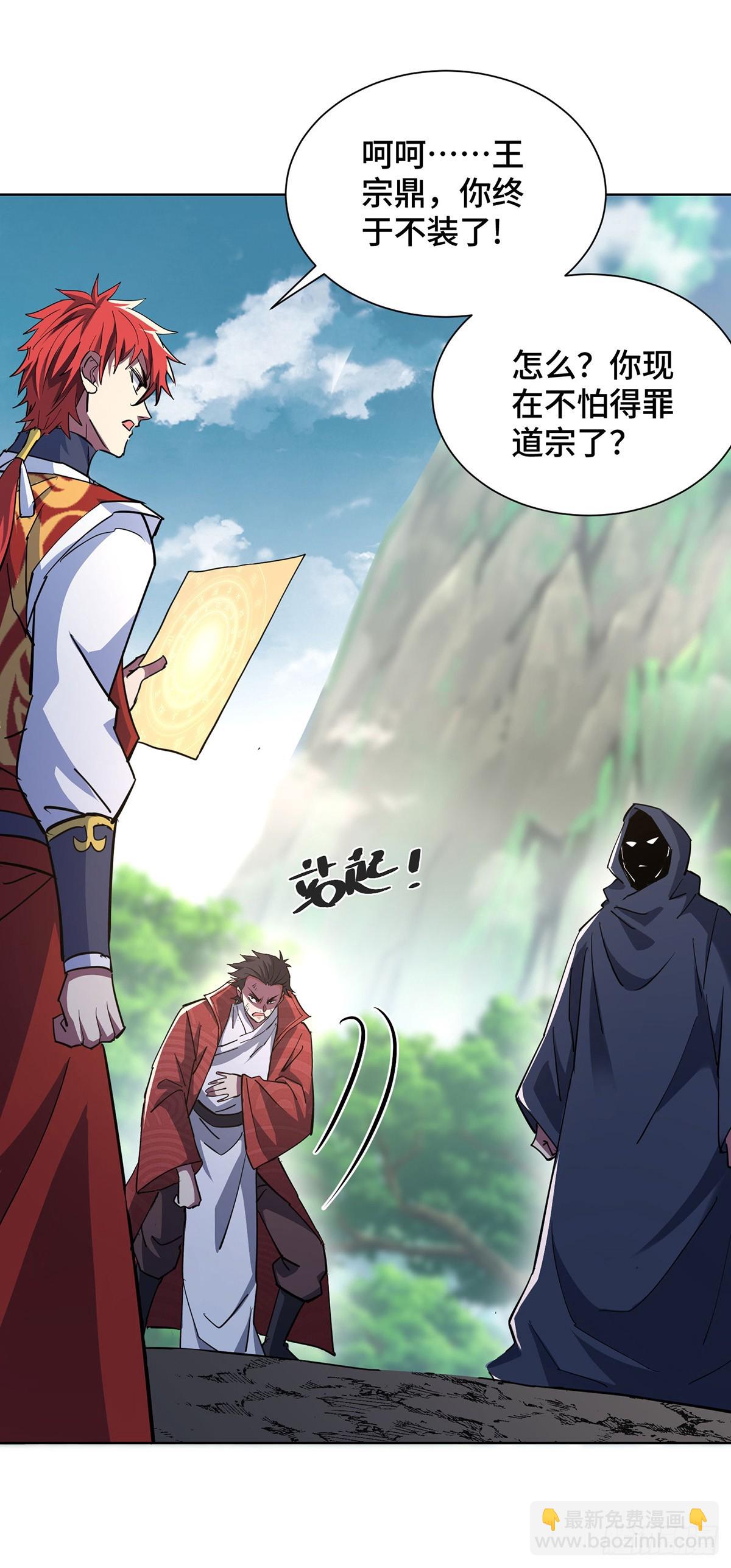 第292话 不装了，摊牌了-第292话