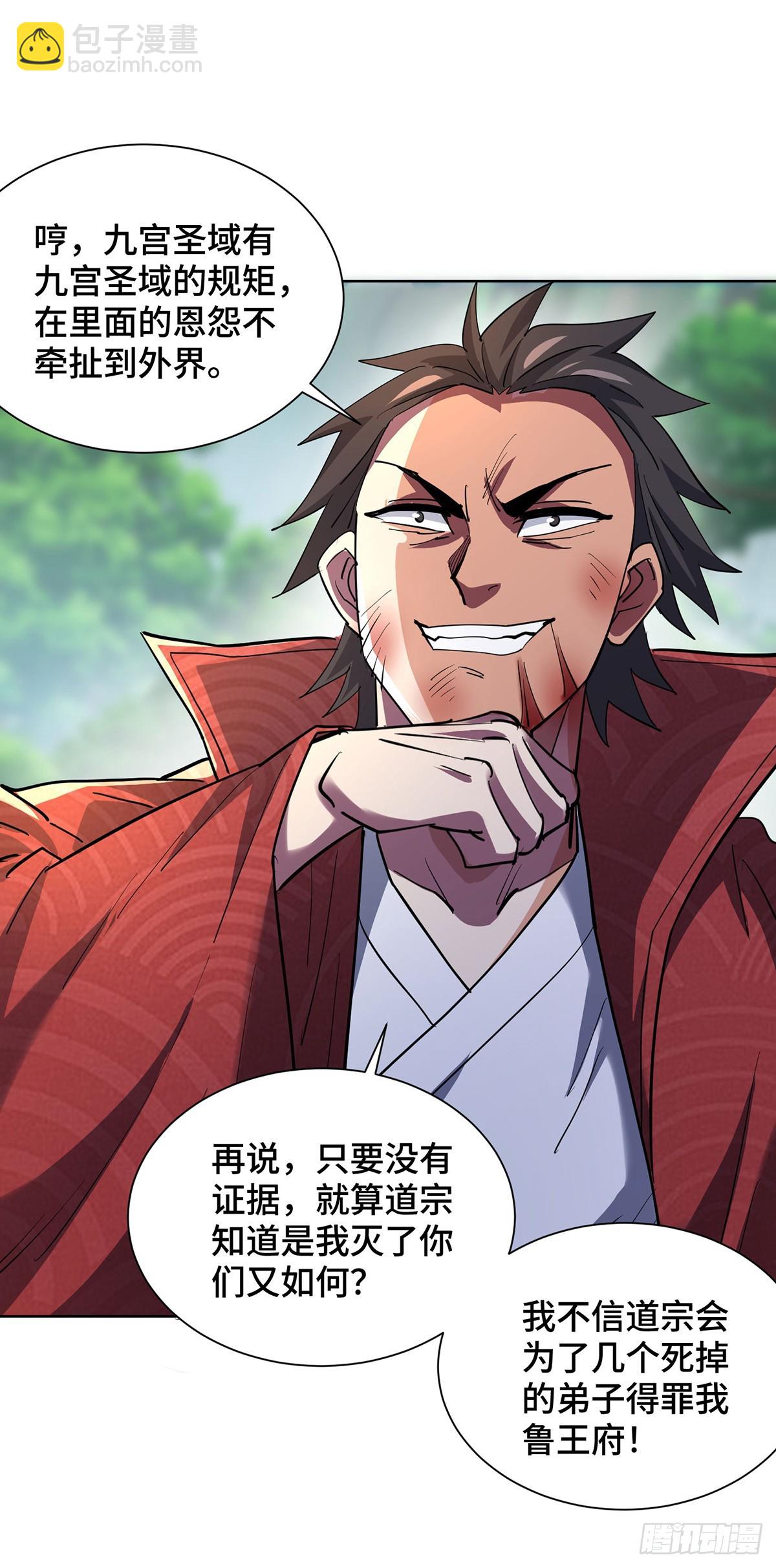 第292话 不装了，摊牌了-第292话
