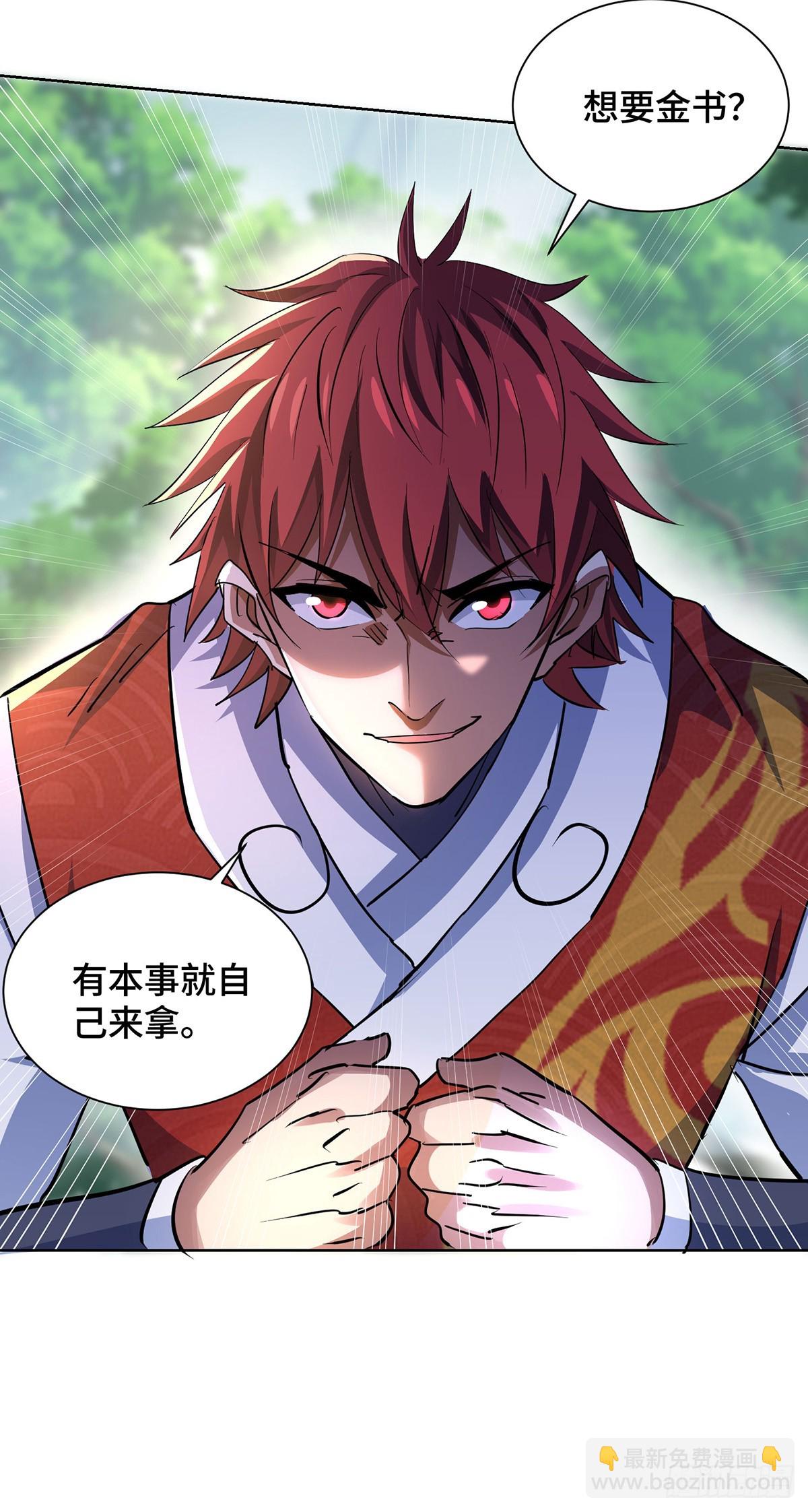 第292话 不装了，摊牌了-第292话