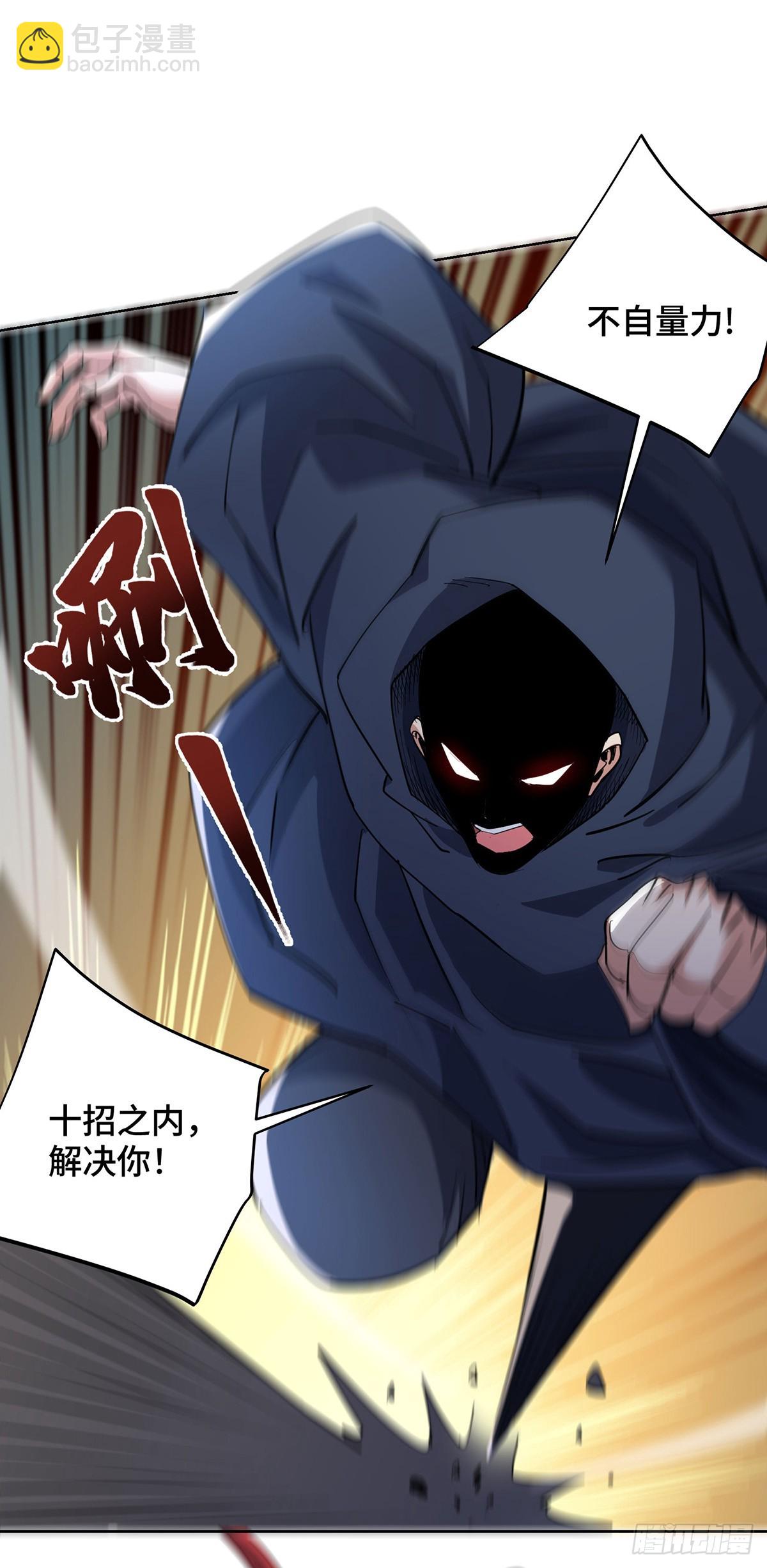 第292话 不装了，摊牌了-第292话