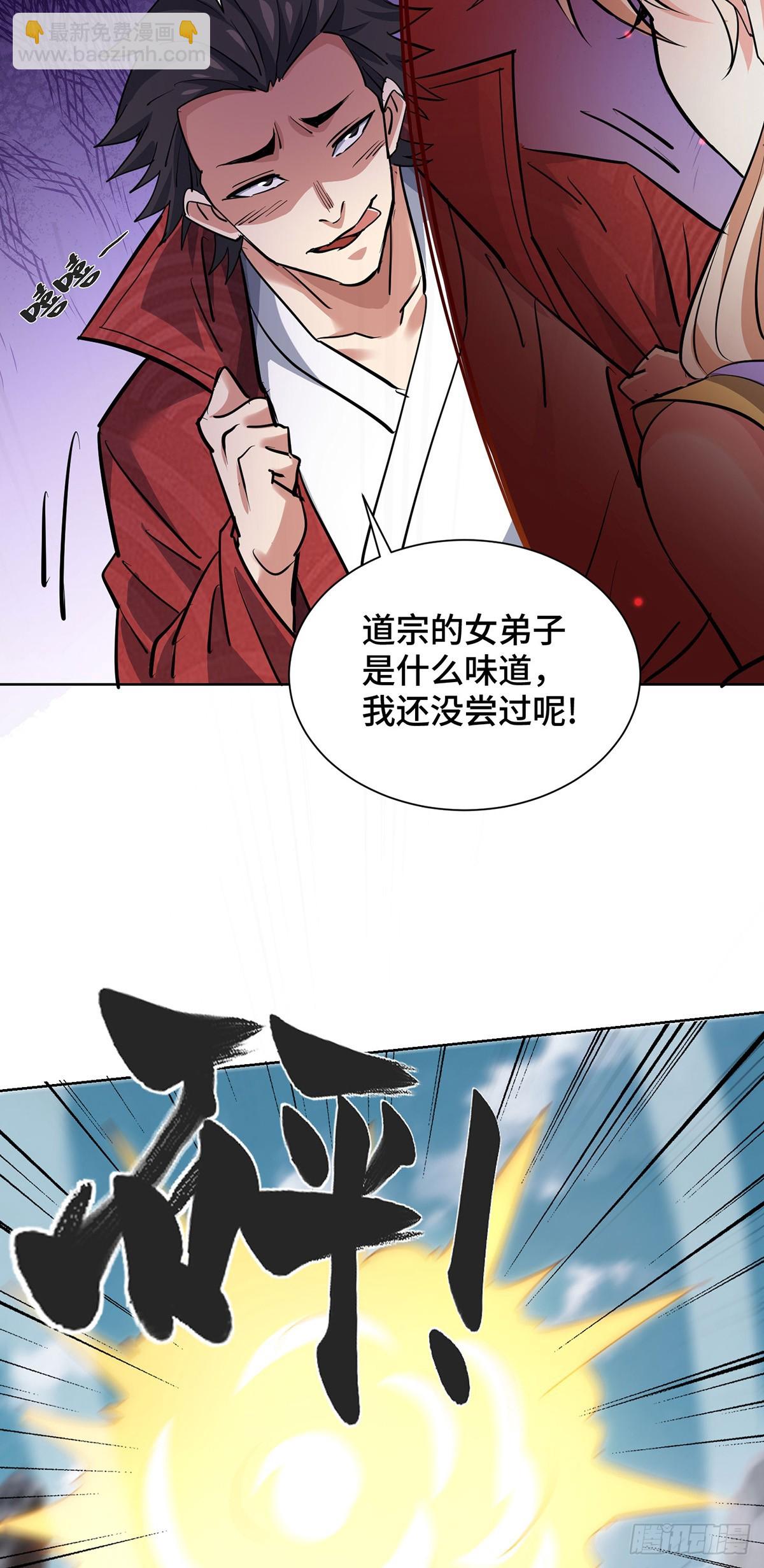 第292话 不装了，摊牌了-第292话