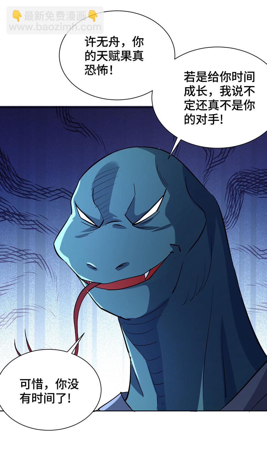 第294话 种道武神藏-第294话
