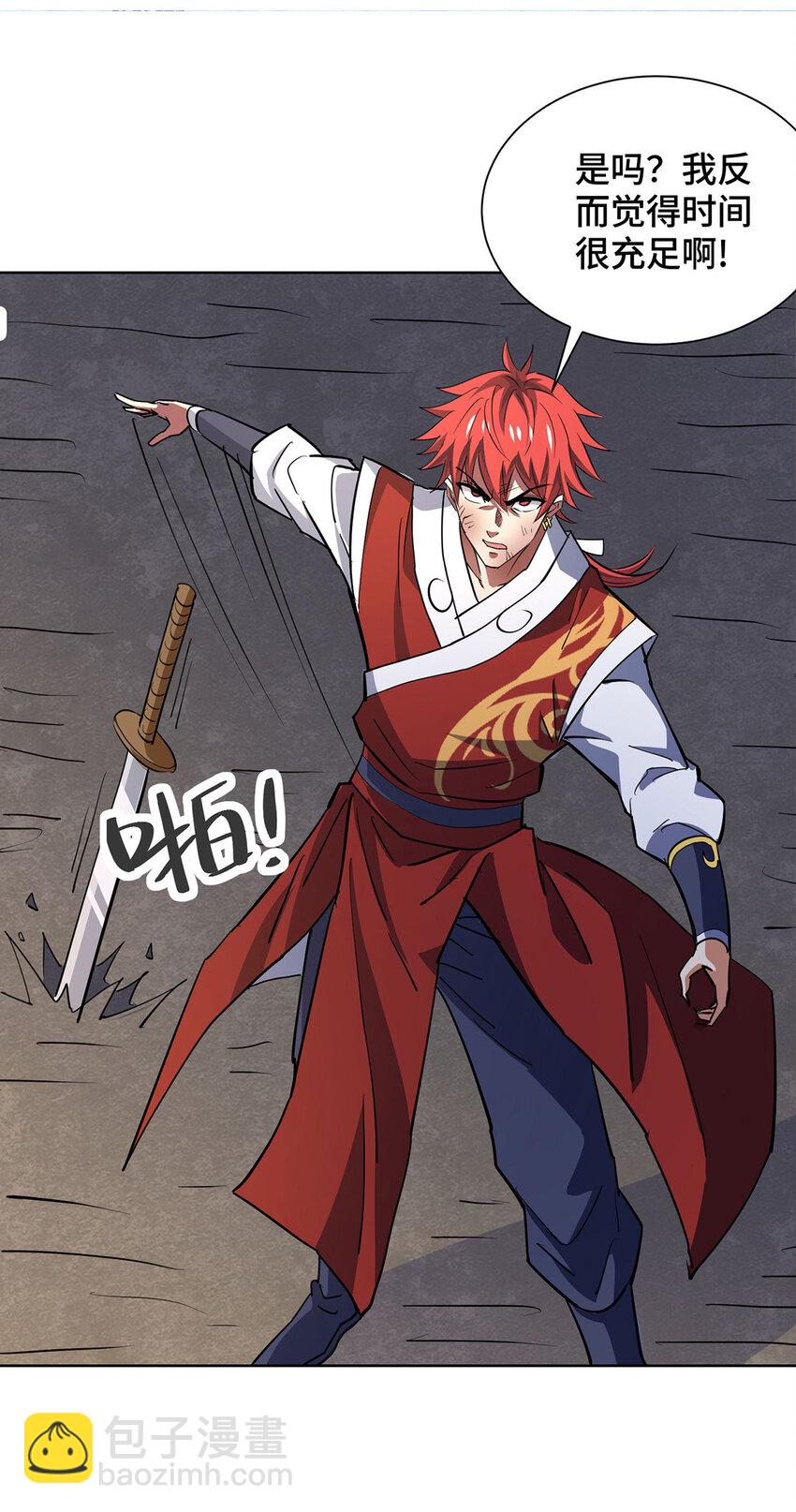 第294话 种道武神藏-第294话