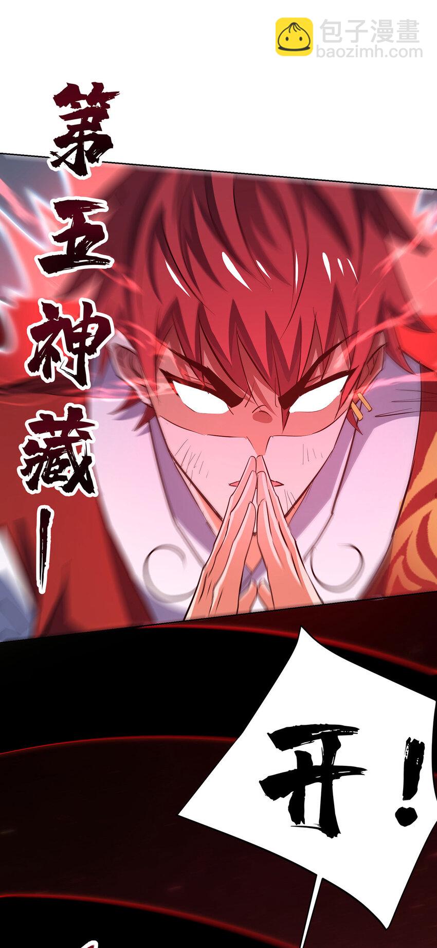 第294话 种道武神藏-第294话
