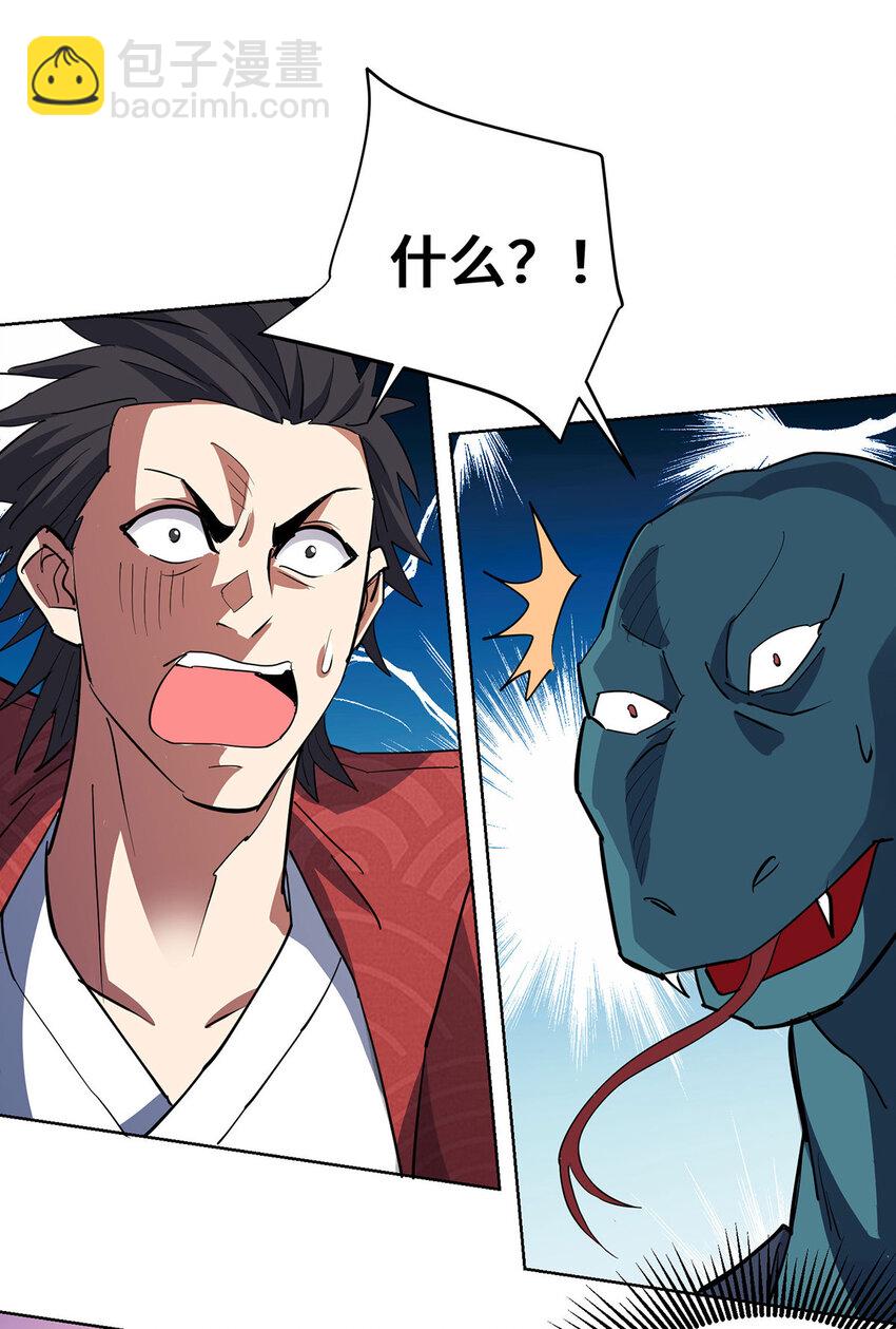 第294话 种道武神藏-第294话