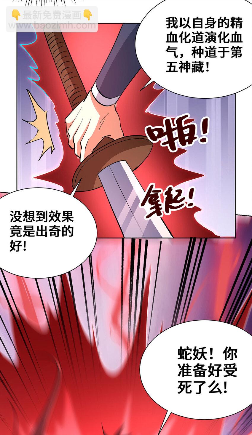 第294话 种道武神藏-第294话
