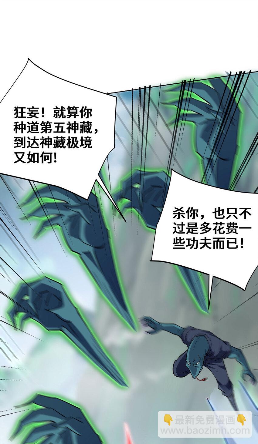 第294话 种道武神藏-第294话