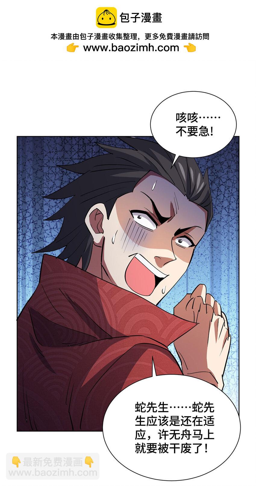 第294话 种道武神藏-第294话