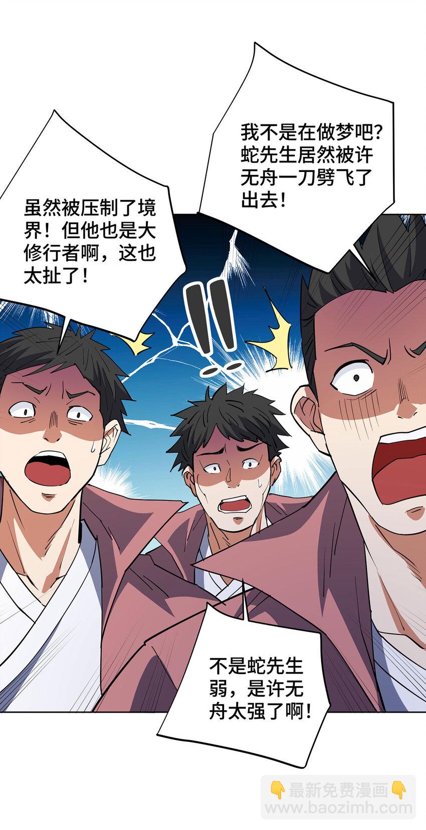 第294话 种道武神藏-第294话