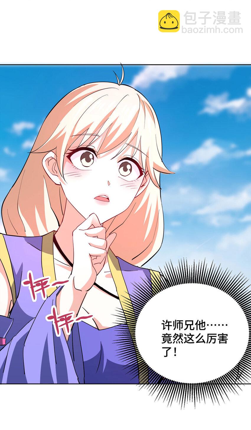 第294话 种道武神藏-第294话