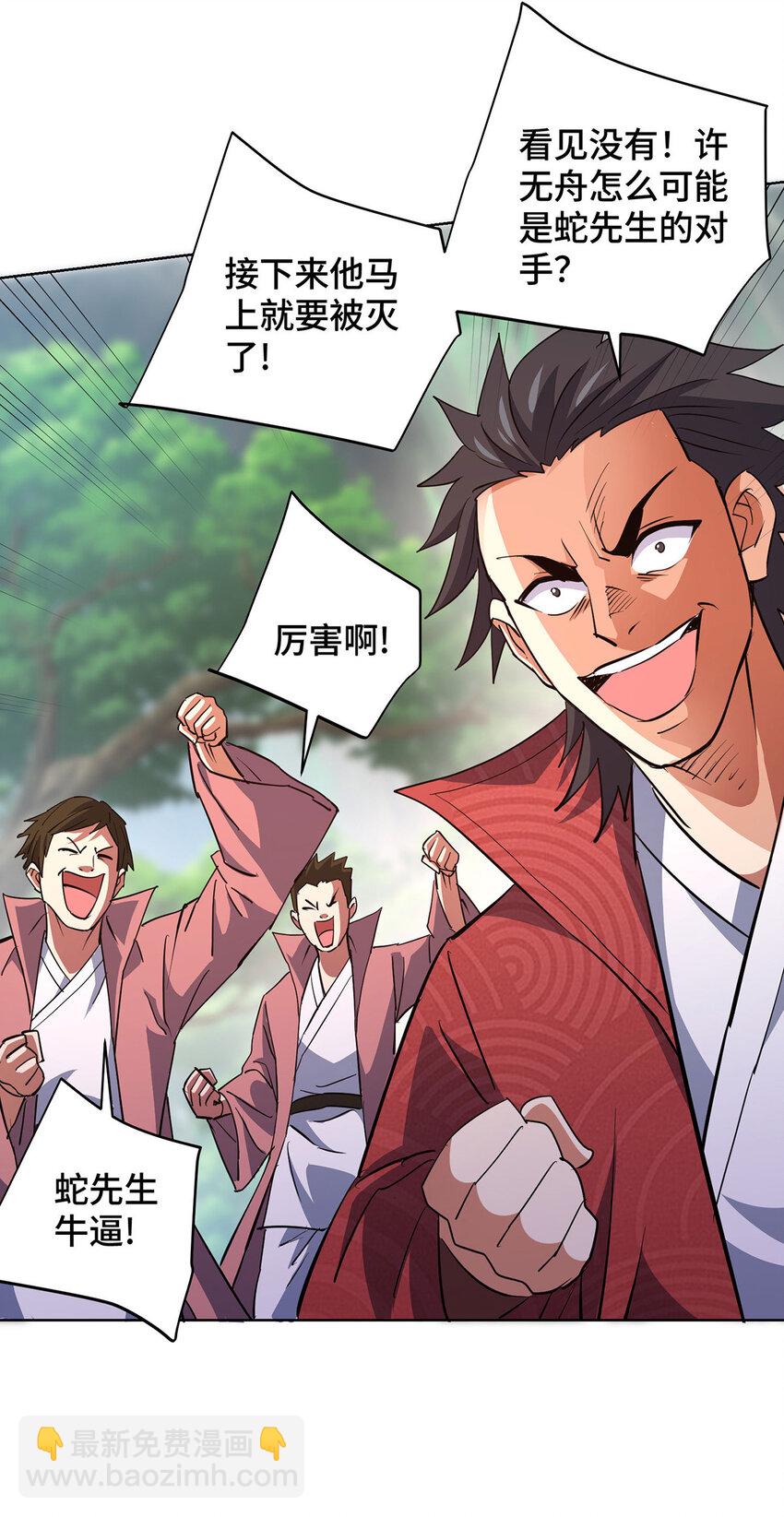 第294话 种道武神藏-第294话