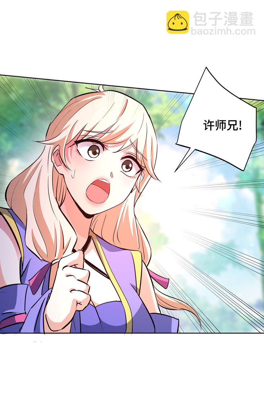 第294话 种道武神藏-第294话