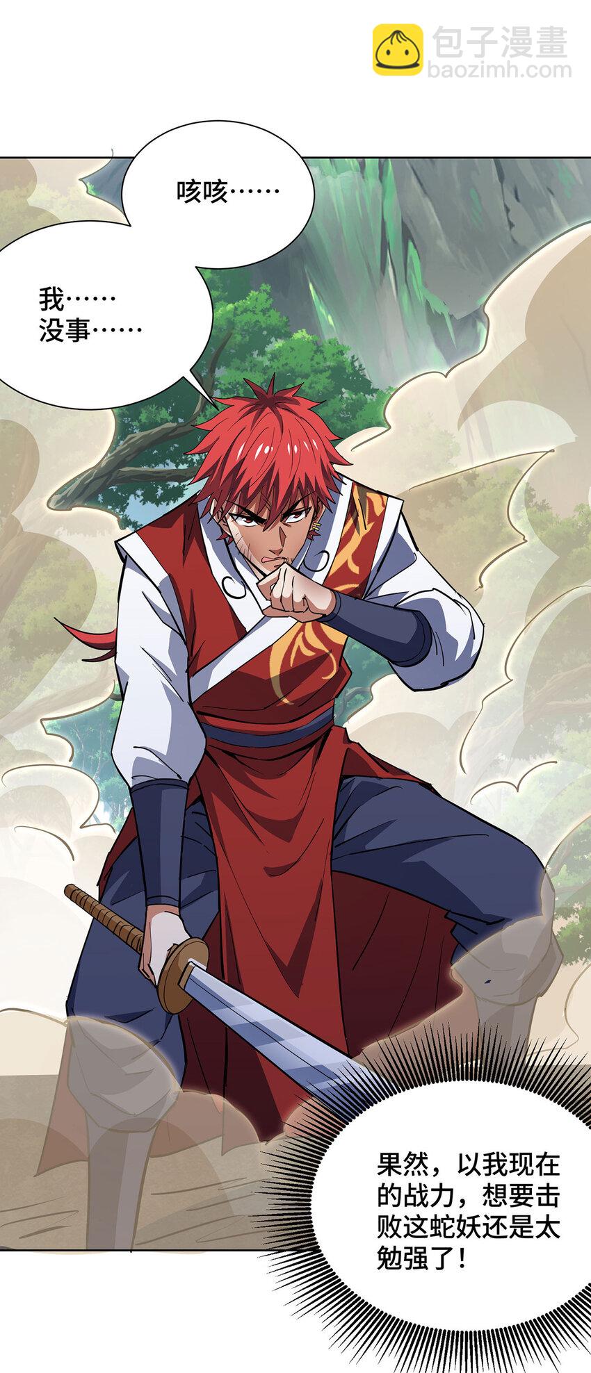 第294话 种道武神藏-第294话