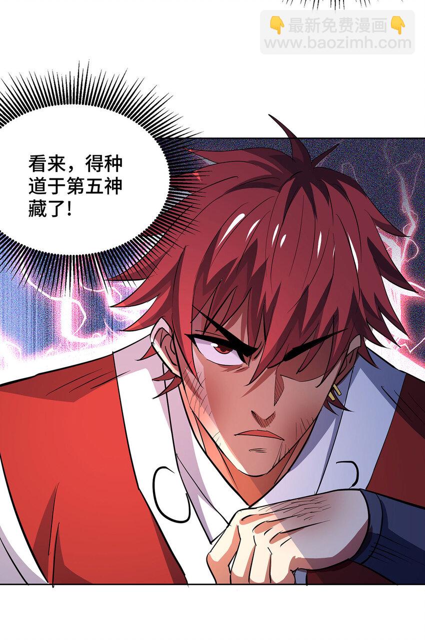 第294话 种道武神藏-第294话