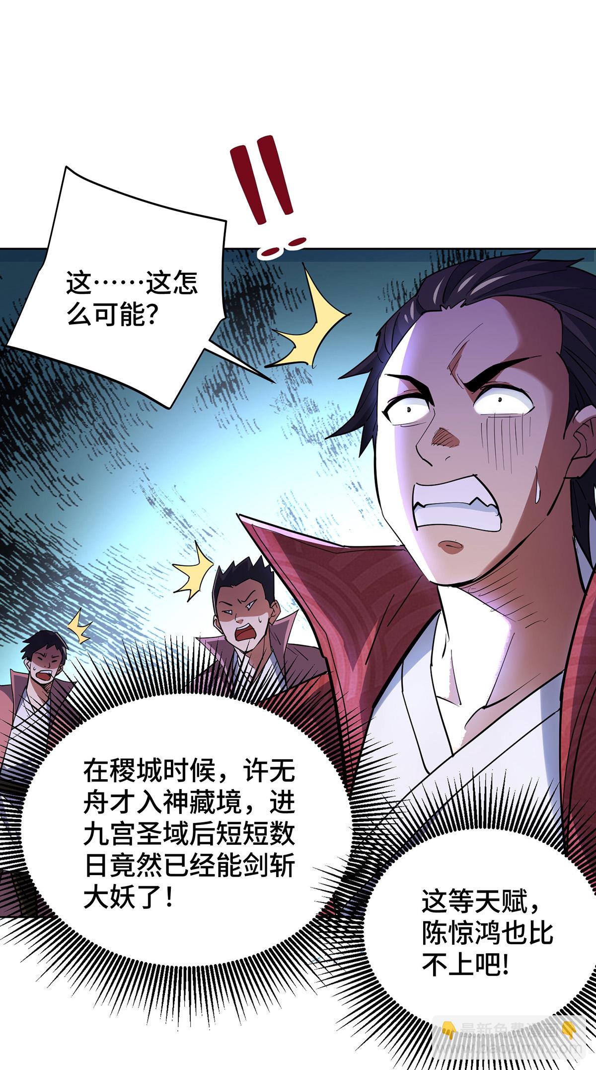 第296话 太吓人了-第296话