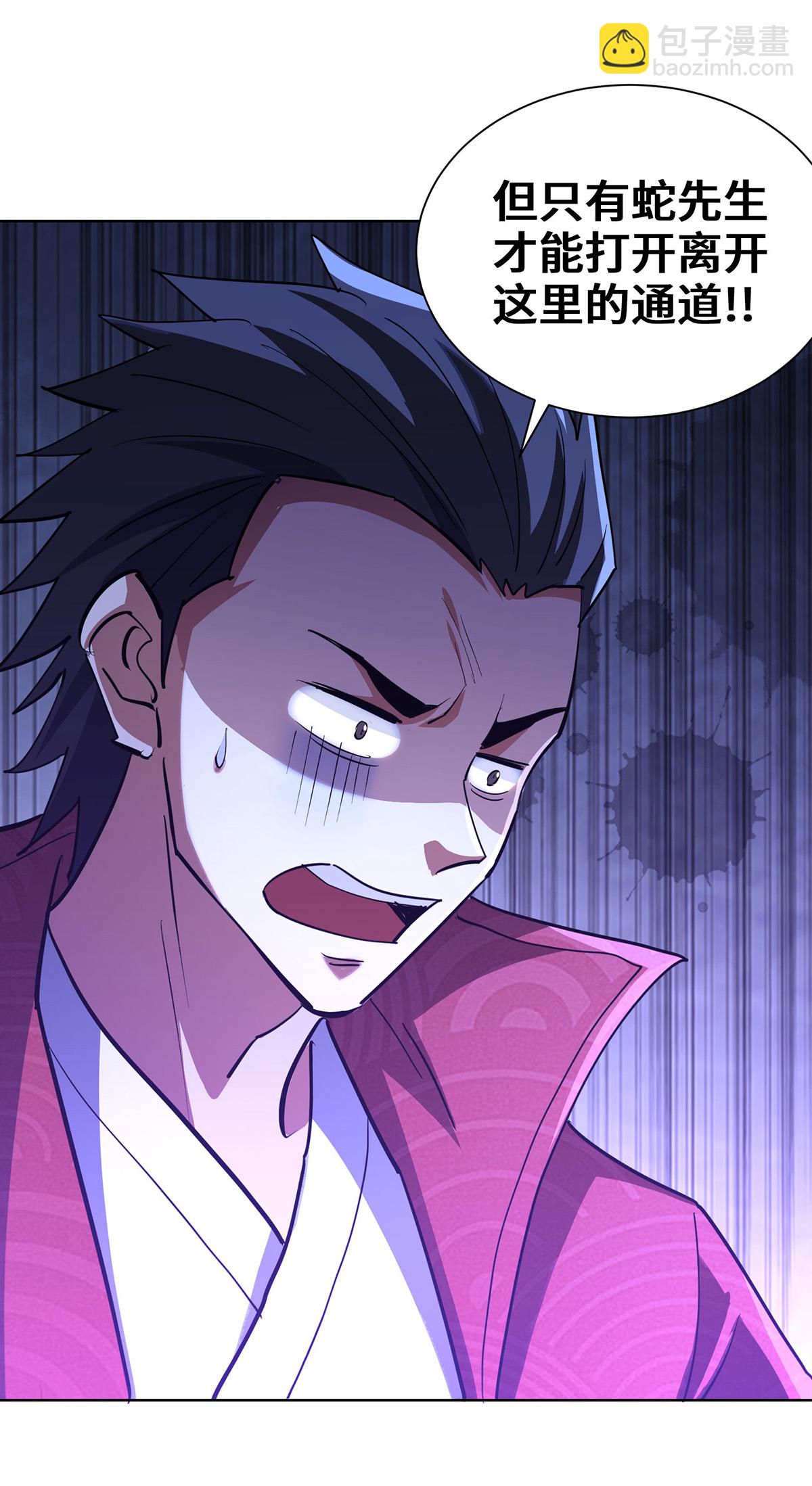 第296话 太吓人了-第296话