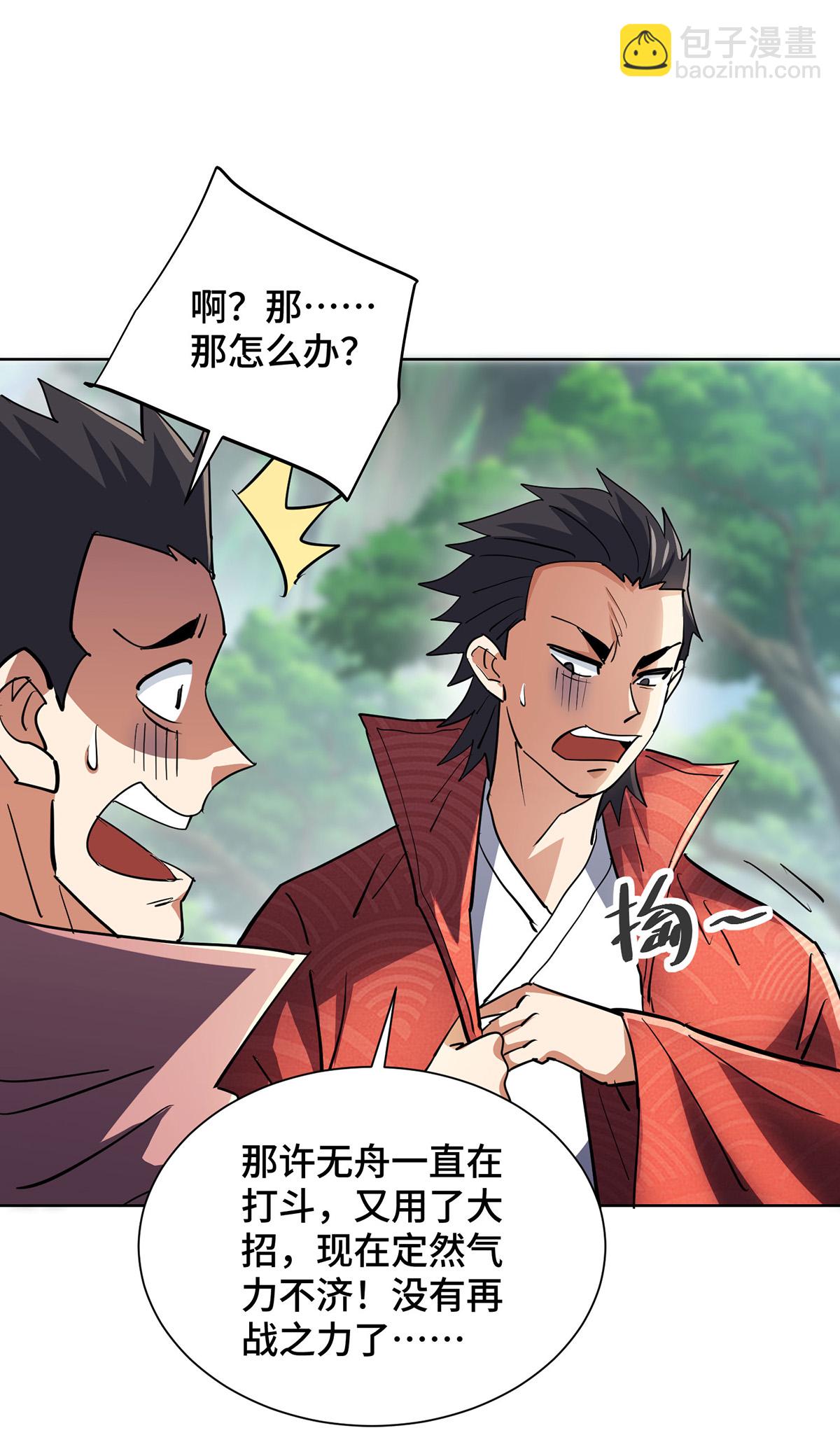 第296话 太吓人了-第296话