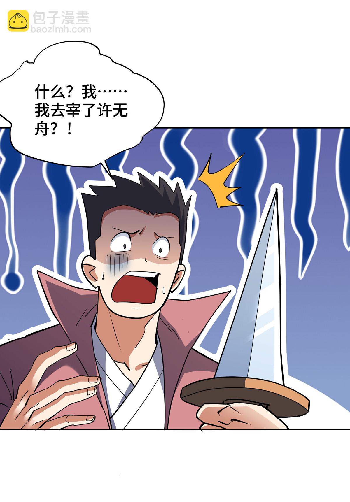 第296话 太吓人了-第296话