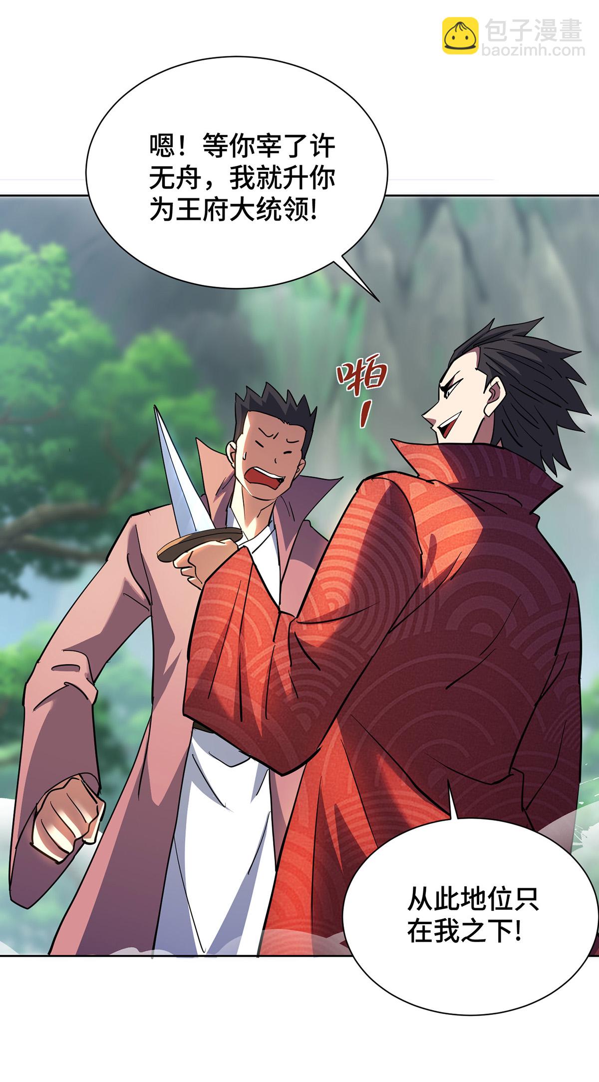 第296话 太吓人了-第296话