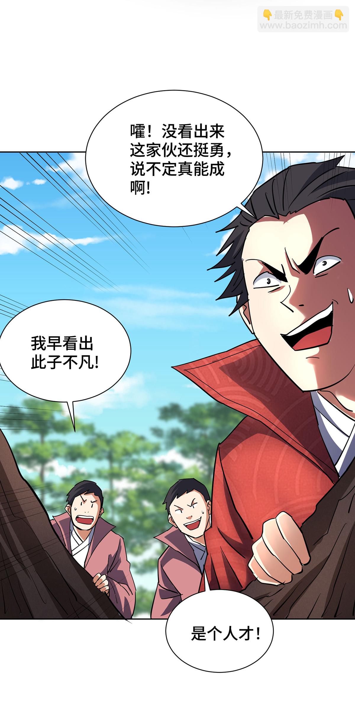 第296话 太吓人了-第296话