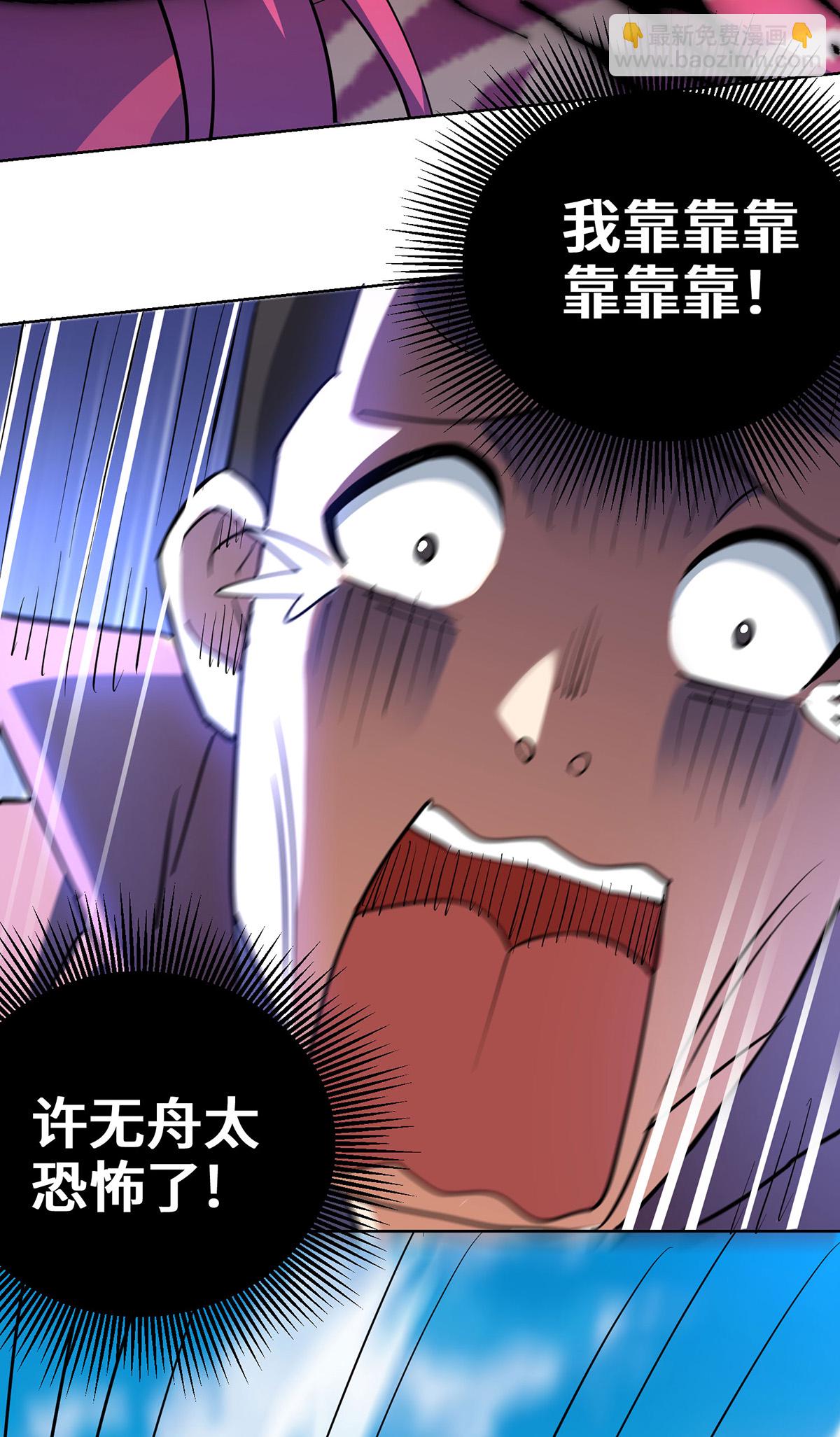 第296话 太吓人了-第296话