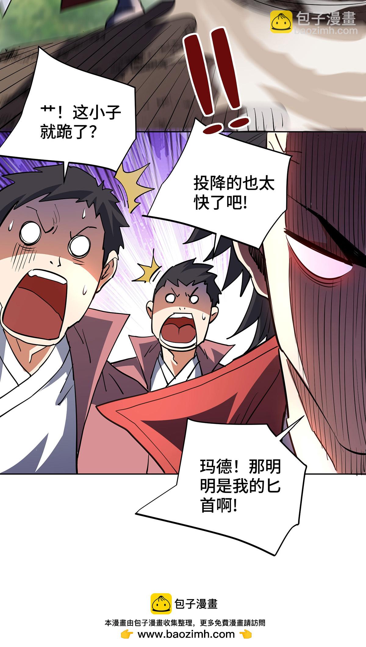 第296话 太吓人了-第296话