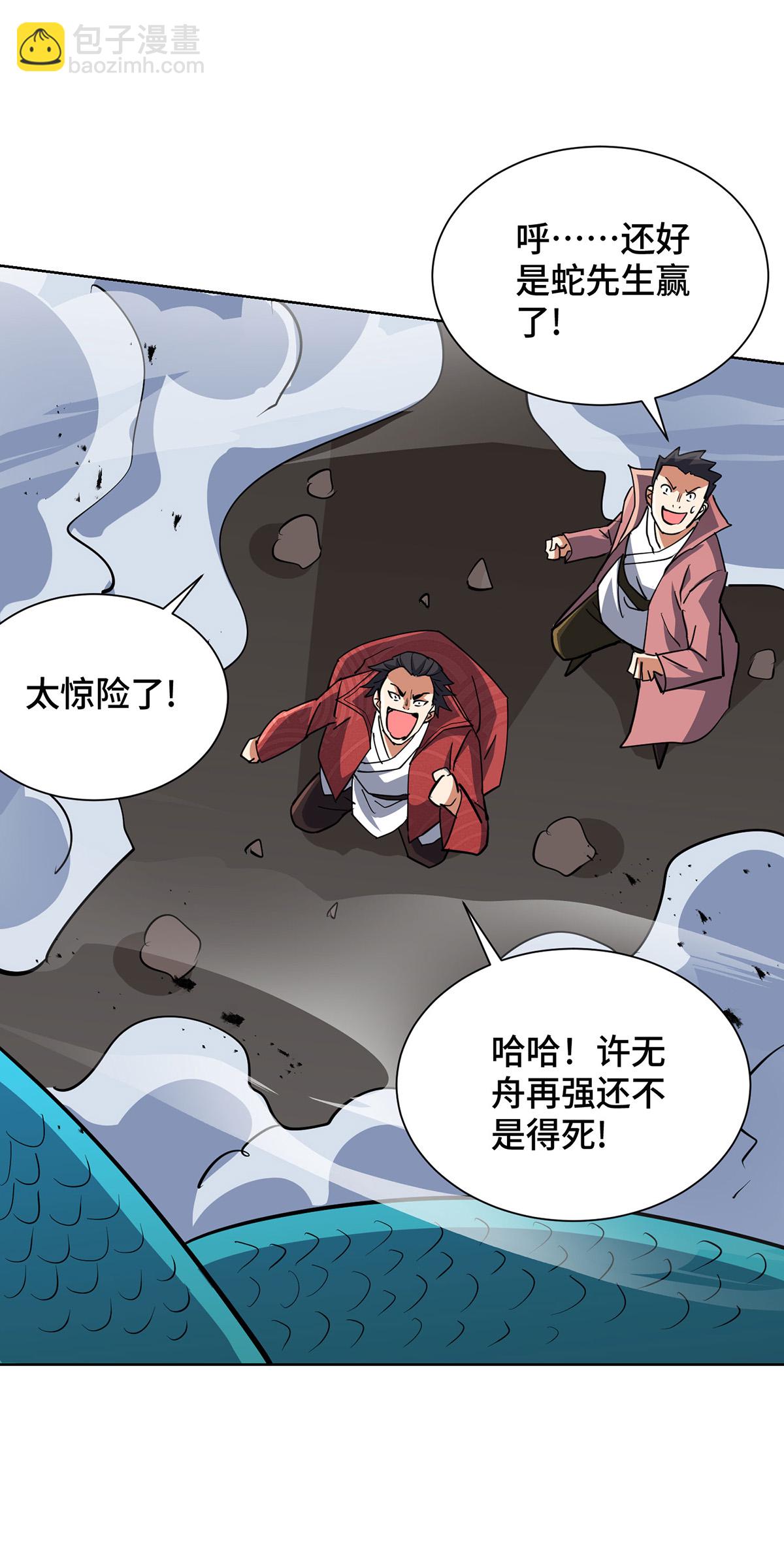 第296话 太吓人了-第296话