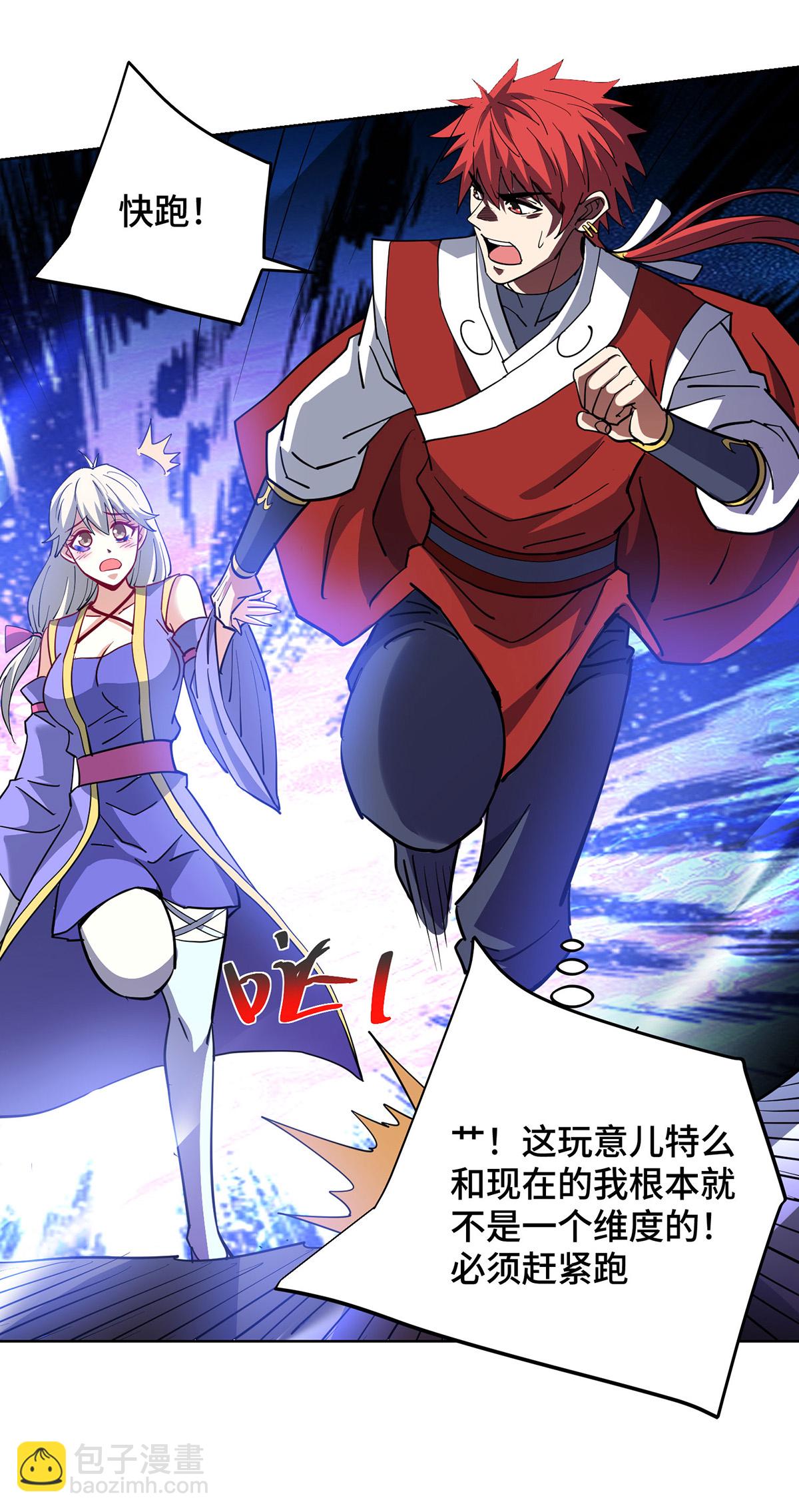 第298话 天谴之力-第298话