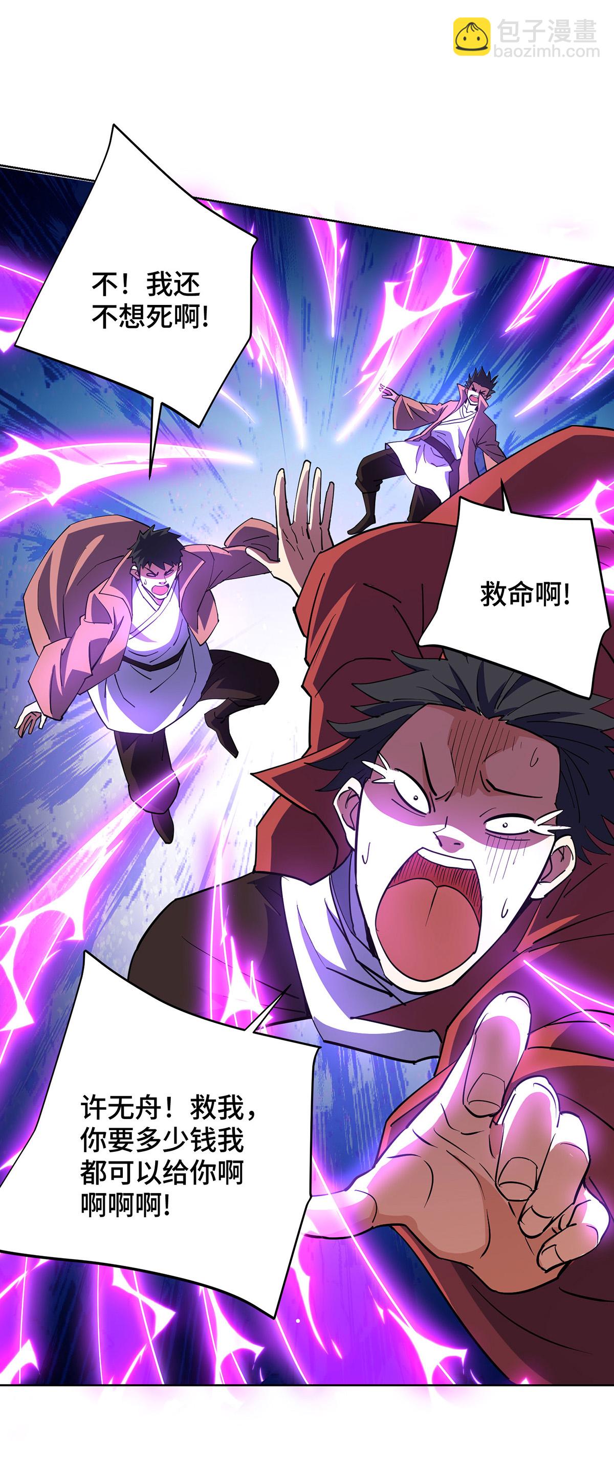 第298话 天谴之力-第298话