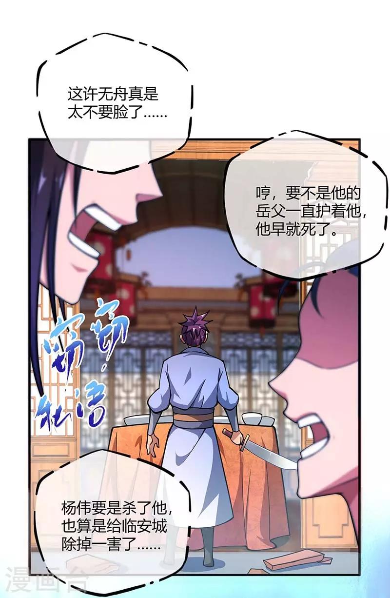 第4话 扑街-第4话