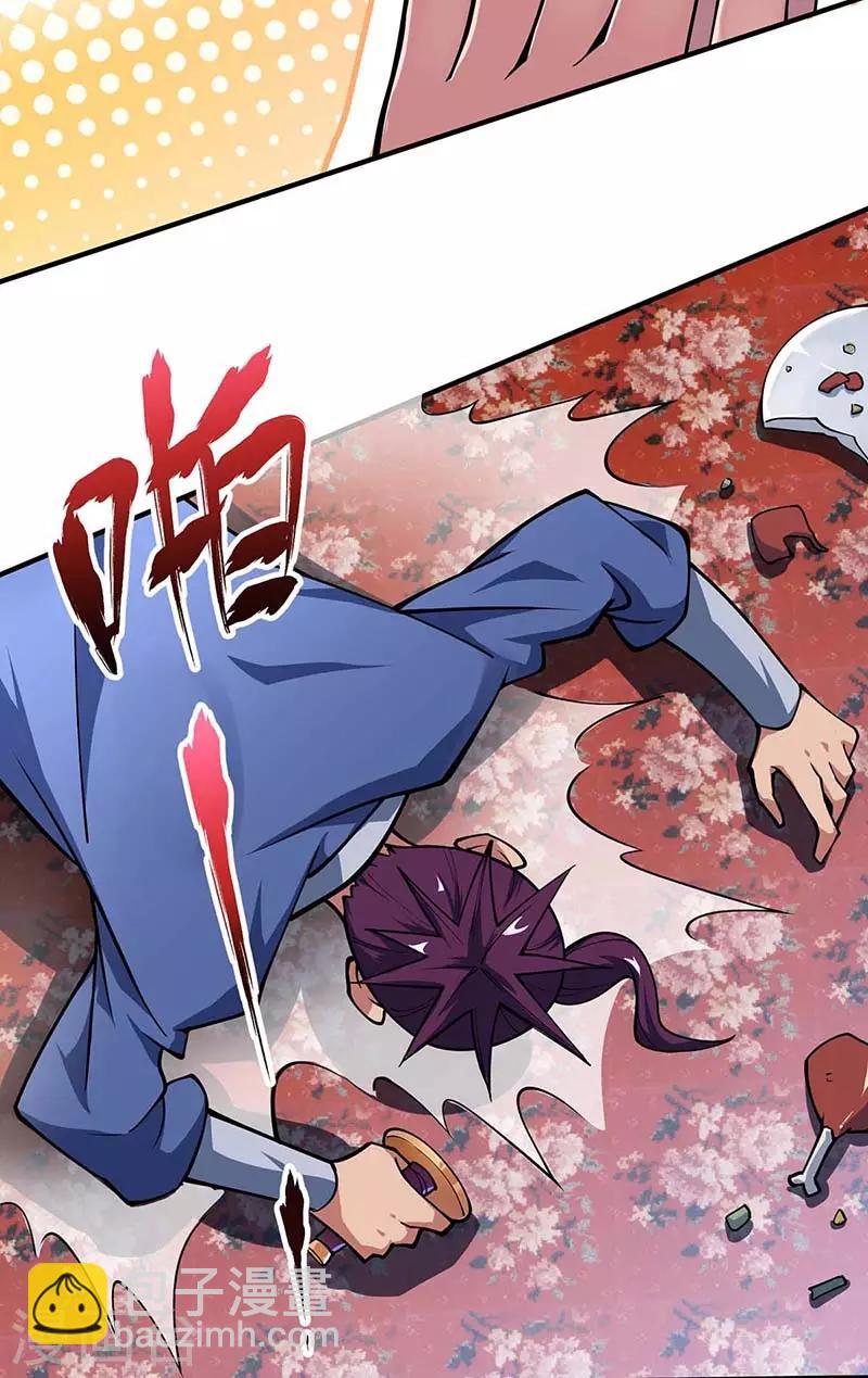 第4话 扑街-第4话
